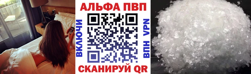 Альфа ПВП крисы CK  Купить где  Алушта 