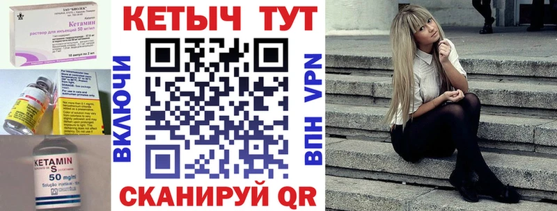 Кетамин VHQ  Купить закладки  Алушта 