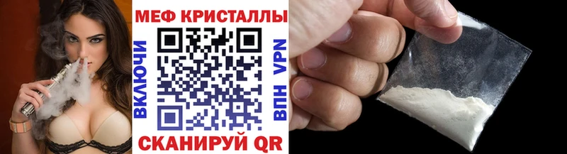 МЕФ мяу мяу  Купить закладки  Алушта 