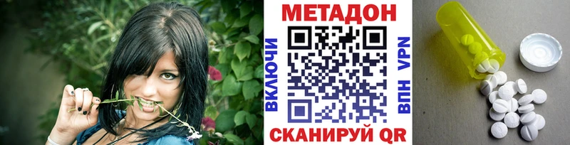 Метадон белоснежный  Купить  Алушта 